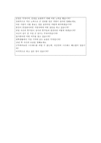 한국교직원공제회자소서 취업한국교직원공제회자기소개서 합격자소서+면접후기,자소서한국교직원공제회자기소개서,한국교직원공제회 지원동기 포부자소서-6