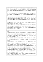 청소년문화 학교폭력 완화 및 건전한 학교문화 조성 방안에 대해 논하시오-2