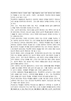 청소년문화 학교폭력 완화 및 건전한 학교문화 조성 방안에 대해 논하시오-3