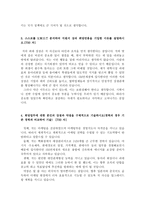 합격SM면세점자소서 SM면세점자기소개서 SM면세점자소서샘플합격/SM면세점 자기소개서, SM면세점지원동기 자소서,에쓰엠면세점자기소개서자소서-2