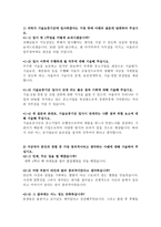 합격기술보증기금자소서 기술보증기금자기소개서+기술보증기금 면접후기, 기술보증기금 자기소개서, 기술보증기금 지원동기 기술보증기금자소서자기소개서예문-2