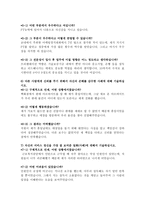 합격기술보증기금자소서 기술보증기금자기소개서+기술보증기금 면접후기, 기술보증기금 자기소개서, 기술보증기금 지원동기 기술보증기금자소서자기소개서예문-4