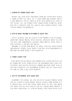 합격충남대학교병원간호사자기소개서 충남대병원간호사자소서 합격간호사자기소개서자소서/면접 자기소개서충남대병원간호사자소서 충남대학교병원간호사자소서-2