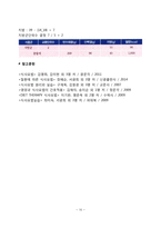 질병 치료를 위한 식사요법(식이요법) - 식사요법의 목적과 중요성, 영양관리방법(영양치료), 병원식(일반치료식과 특별치료식), 식품교환표를 이용한 식단작성-10