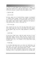 유아기의 언어 발달의 특성을 설명하고 적절한 사례를 들어 설명하시오(15점) 또한 유아기의 인지 발달의 특성을 설명하고, 적절한 사례를 들어 설명하시오(15점)-5