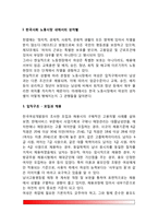 한국사회문제E) 한국사회에서 여성들이 겪는 여러 차별과 불평등 가운데 사회문제로서 해결해야만 할 성격이라 판단되는 사례를 골라서 구체적으로 서술하고, 이 문제가 왜 사회문제이며 어떻게 해결해 가는 것이 좋을지 논하시오-2