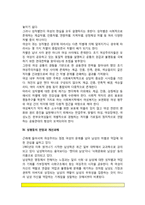 한국사회에서 여성들이 겪는 여러 차별과 불평등 가운데 사회문제로서 해결해야만 할 성격이라 판단되는 사례를 골라서 구체적으로 서술하고, 이 문제가 왜 사회문제이며 어떻게 해결해 가는 것이 좋을지 논하시오-4