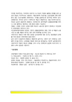 한국사회에서 여성들이 겪는 여러 차별과 불평등 가운데 사회문제로서 해결해야만 할 성격이라 판단되는 사례를 골라서 구체적으로 서술하고, 이 문제가 왜 사회문제이며 어떻게 해결해 가는 것이 좋을지 논하시오-5