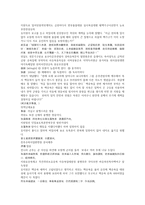 채동번의 중국 역사소설 오대사통속연의 35회 36회 한문 및 한글번역-12