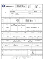 합격한양대병원간호사BEST자기소개서 한양대학교병원간호사자소서 간호사합격자소서+한양대병원면접*한양대병원자소서자기소개서 한양대학교병원 지원동기-2