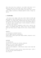 1합격중앙대학교병원간호사BEST자기소개서 중앙대병원간호사자소서+중앙대병원면접 중앙대학교병원자기소개서자소서 중앙대학교병원자소서 중앙대병원지원동기-3