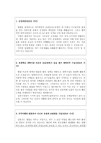 합격BEST동산의료원간호사자기소개서 동산의료원간호사자소서,동산병원간호사자소서합격+동산의료원면접후기,동산병원간호사자기소개서,동산의료원지원동기-2