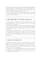 합격BEST동산의료원간호사자기소개서 동산의료원간호사자소서,동산병원간호사자소서합격+동산의료원면접후기,동산병원간호사자기소개서,동산의료원지원동기-3