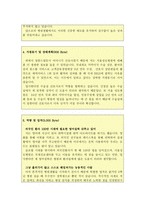 SEOUL서울성모병원간호사자소서 서울성모병원간호사자기소개서 합격자소서+성모병원면접 서서울성모병원자기소개서자소서 서울성모병원자소서자기소개서샘플-3