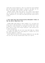 합격BEST고려대학교병원간호사자기소개서 고려대병원간호사자소서 고려대병원자기소개서자소서 고려대학교의료원병원취업자기소개서와 면접/고려대병원자소서-3