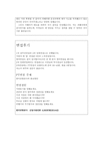 합격best한국공항공사자기소개서 한국공항공사자소서 한국공항공사합격자소서+한국공항공사면접,한국공항공사인턴십자기소개서 자소서 한국공항공사 지원동기-4