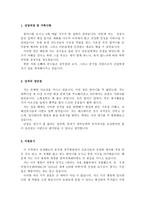 동국대병원간호사자기소개서) 경주동국대학교병원간호사자소서,동국대병원합격자소서/동국대병원면접,동국대경주병원간호사자기소개서,동국대병원자소서-2