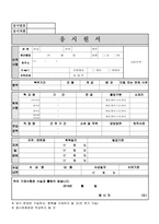 강원대학교병원간호사자기소개서 강원대병원간호사자소서 강원대원합격자소서/강원대학교병원면접질문 강원대병원자소소 강원대병원자기소개서 강원대학교병원자소서-2