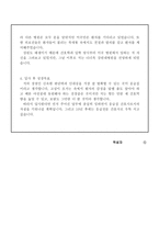 강원대학교병원간호사자기소개서 강원대병원간호사자소서 강원대원합격자소서/강원대학교병원면접질문 강원대병원자소소 강원대병원자기소개서 강원대학교병원자소서-4