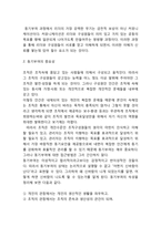 동기부여 개념과 이론분석및 동기부여 기업사례연구(삼성전자,구글,스타벅스,사우스웨스트,미라이공업)및 기업내 동기부여에 대한 나의의견-4