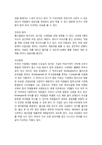 동기부여 개념과 이론분석및 동기부여 기업사례연구(삼성전자,구글,스타벅스,사우스웨스트,미라이공업)및 기업내 동기부여에 대한 나의의견-10