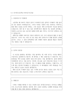 영어교사자기소개서 기간제영어교사자소서 영어교사합격자소서자기소개서2종&면접, 방과후영어교사자소서,초등영어교사자소서,유치원중학교영어교사지원동기-2