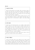 국어교사자소서 국어기간제교사자소서 국어교사자기소개서 합격자소서2종&이력서&면접,국어 기간제교사자기소개서,방과후국어교사자소서,국어교사지원동기자소서-2