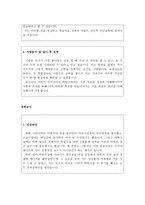 국어교사자소서 국어기간제교사자소서 국어교사자기소개서 합격자소서2종&이력서&면접,국어 기간제교사자기소개서,방과후국어교사자소서,국어교사지원동기자소서-3