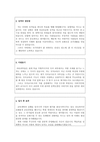 국어교사자소서 국어기간제교사자소서 국어교사자기소개서 합격자소서2종&이력서&면접,국어 기간제교사자기소개서,방과후국어교사자소서,국어교사지원동기자소서-4