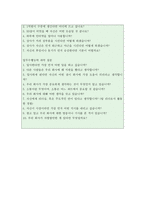 국어교사자소서 국어기간제교사자소서 국어교사자기소개서 합격자소서2종&이력서&면접,국어 기간제교사자기소개서,방과후국어교사자소서,국어교사지원동기자소서-6