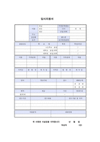 국어교사자소서 국어기간제교사자소서 국어교사자기소개서 합격자소서2종&이력서&면접,국어 기간제교사자기소개서,방과후국어교사자소서,국어교사지원동기자소서-7