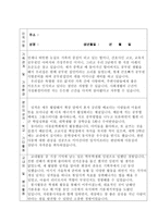 구미차병원간호사자기소개서 구미차병원간호사자소서/구미차병원면접자소서 구미차병원자소서자기소개서※구미차병원합격자기소개서샘플 구미차병원지원동기-2