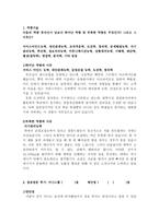 한국미니스톱자기소개서 자소서:한국미니스톱합격자소서+한국미니스톱면접후기 미니스톱대졸자기소개서,미니스톱제출자소서 점포방문후기,미니스톱지원동기-2