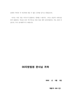 반성문 반성문예문 반성문샘플 반성문예시 반성문양식 반성문내용 음주운전반성문 음주운전반성문예시 음주운전반성문샘플 반성문반성문 반성문예문 반성문샘플 반성문예시 반성문양식 반성문내용-6