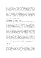 최근 가족문제와 관련된 신문기사를 2개 이상 검색하여 내용을 정리하고 그에 대한 본인의 의견과 해결방안을 서술하시오-5