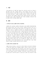 언어지도의 이론 중 균형적 언어지도 접근법을 설명하시오-2