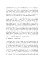 언어지도의 이론 중 균형적 언어지도 접근법을 설명하시오-3