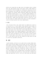 언어지도의 이론 중 균형적 언어지도 접근법을 설명하시오-6