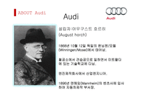 Audi 독일 기술진보의 상징-4