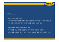 IKEA 이케아 기업소개와 이케아 마케팅전략 사례분석및 IKEA 이케아 문제점과 해결방안제언 PPT-11