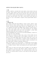 보육평가의 목적과 필요성에 대해서 서술하시오-1