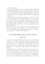 대한무역투자진흥공사 자소서+면접, 코트라(KOTRA) 합격 자기소개서-3