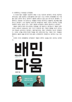 [마케팅원론] 마케팅원론 만점 과제 - 마케팅 3.0시대 한국 기업의 브랜드 전략-9