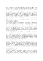 커뮤니티 비즈니스의 사례 ; 커뮤니티 비즈니스의 개념과 특징 분석-17