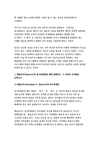 교육심리학 공통형 1. 가드너(Gardner)의 다중지능이론을 설명하고, 그 교육적 시사점을 논하시오. 2. 매슬로우(Maslow)의 동기위계설에 대해 설명하고, 그 교육적 시사점을 논하시오.- 방송통신대학교 2017학년도 2학기 교육심리학 공통형 중간과제물 가드너의 다중지능이론, 매슬로우의 동기위계설-10