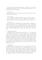 비영리조직경영론4공통) 동종 사업을 하고 있고 규모가 비슷한 비영리조직 두 개를 선정-유니세프, 굿네이버스-하여 목적, 구조, 기능적 관점에서 비교·평가하시오0k-4