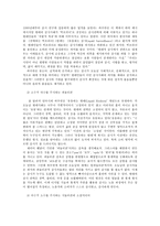 철학의이해2E) 이 장에서는 아래 도서들은 교과서 제1강에서 제6강까지 참고문헌으로 실린 책들입니다 한 권을 택해- 00 -요약한 후 독후감 작성하시오00-3