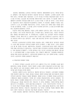 철학의이해2E) 이 장에서는 아래 도서들은 교과서 제1강에서 제6강까지 참고문헌으로 실린 책들입니다 한 권을 택해- 00 -요약한 후 독후감 작성하시오00-4