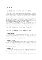 한국문화자원의이해2공통) 교재에 나온 문화자원(세시풍속, 국악, 민속극, 다례, 전통음식 등)중 하나체험한 후, 체험한 문화자원을 교재 및 기존 서적에 기초해서 설명하세요0k-2