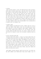 (성,사랑,사회 D형) 한국 사회에서 이주 여성들이 겪는 어려움은 무엇이며, 이들의 경험을 통해 본 한국 사회는 어떤 곳인지-5